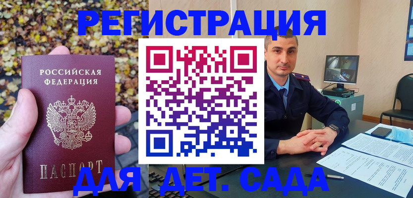 временная регистрация поиск в Сергаче