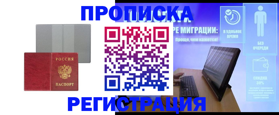 временная регистрация законно в Сергаче