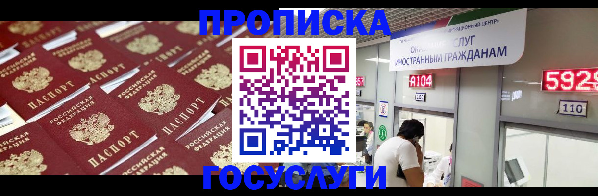 временная регистрация законно в Сергаче