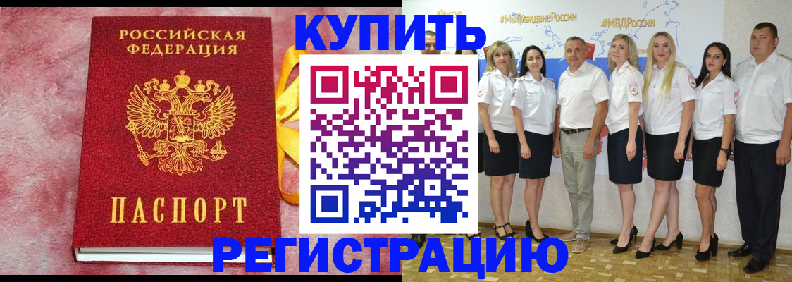 прописка ребенка в Сергаче