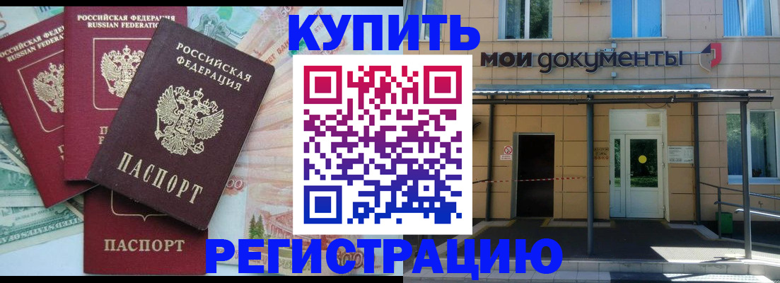 где прописаться в Сергаче
