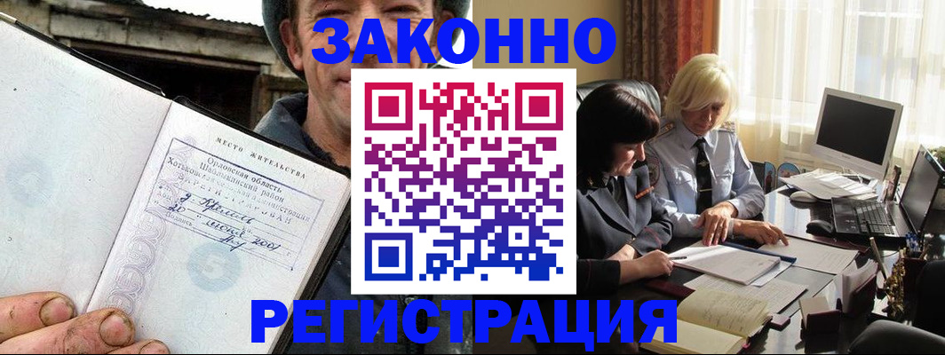 временная регистрация гарантия в Сергаче